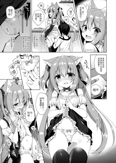 Boku no Risou no Isekai Seikatsu