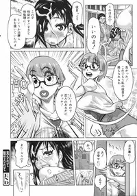 COMIC 0EX Vol. 12 2008-12