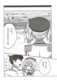 (C92) [Sweets Planet (Haruno Suzune)] Mizugi no Kashima ga Erosugiru! (Kantai Collection -KanColle-) [Chinese] [久安的胸垫汉化组]