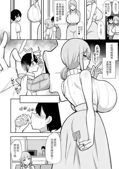 [Starmine18 (HANABi)] Ara-ara Mama to Seikou [Chinese] [EVENING个人改图+漢化組漢化組×夢中璞影] [Decensored] [Digital]