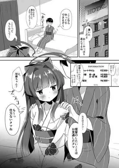 Yukata Sugata no Kuma-chan to