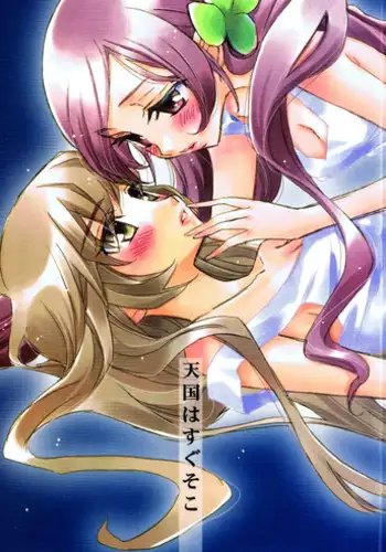 (C92) [Myao (Morinaga Milk)] Afurederu Koboreochiru Kirakiraru (Kirakira PreCure a la Mode)