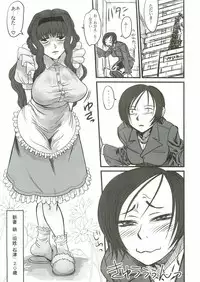 (Futaket 3) [Kakumei Seifu Kouhoushitsu (Various)] Anata no Jinsei no Monogatari (Gunparade March)