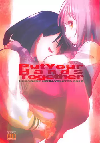(C95) [VOLUTES (Kurogane Kenn)] Put Your Hands Together (SSSS.Gridman) [Chinese] [沒有漢化]