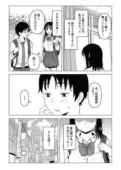 Ore no Kyonyuu Osanajimi ga Aniki to Saikin Ayashii