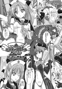 [Anthology] 2D Comic Magazine - Energy Kyuushuu Sarete Haiboku Shiteshimau Heroine-tachi Vol. 1 [Digital]