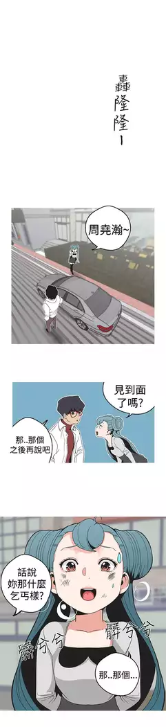 女神狩猎 第1~40話 中文 Rsiky