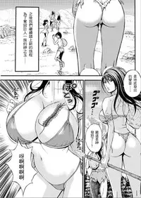[Nagashima Chousuke] Kigenzen 10000 Nen no Ota | 史前一萬年的宅男 Ch. 19-27 [Chinese] [i751207個人漢化]