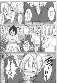 (Bokura no Love Live! 7) [Koromoya (Hoshino Ouka)] White Pamper (Love Live!)
