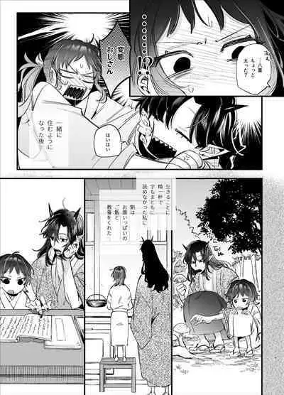 Ikenie Onna wa Kodoku na Onigami-sama ni Tsugai Koubi de Otosareru