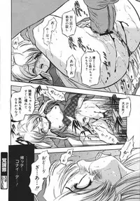 COMIC MEGAPLUS 2007-04 Vol.42