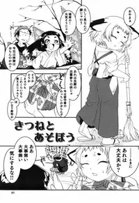 [Yokoyama Negi] Toy Player