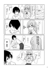 (C90) [Super Flat Lolinitron (Focke Wolf)] Shiraishi-san mo Warito Yarashige (Tanaka-kun wa Itsumo Kedaruge) [Chinese] [CE家族社]