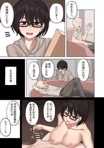 [三の月階段 (吉村さのつき)] 婚約阻止!…から始まる兄と弟の暴走