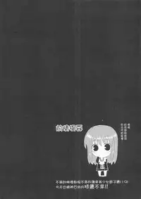(20080131)[國立避難所]GLORY STAR