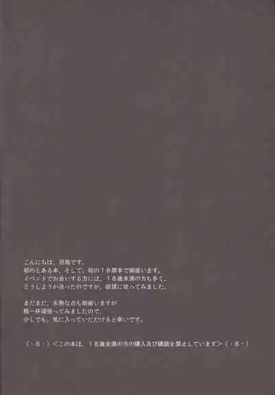 (C79) [Piyo Project. (Hatori Piyoko)] Toaru Mikoto no Chijou Kiroku (Toaru Majutsu no Index)