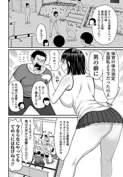 COMIC Penguin Club 2019-09