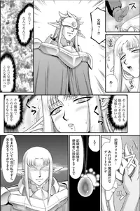 [Taira Hajime] Ingoku no Sumeragi Hime Dietlinde 【Saishuuwa】