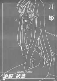 [Kieiza cmp] N+ [N-Plus] #7 (Tsukihime)