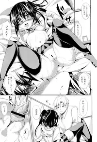 COMIC Maihime Musou Act. 02 2012-11