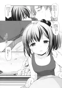 (SC2017 Summer) [Imomuya Honpo - Singleton (Azuma Yuki)] Hatsukoi no Omokage