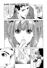 [U-Jin] Angel - The Women Whom Delivery Host Kosuke Atami Healed ~Season II~ Vol.04