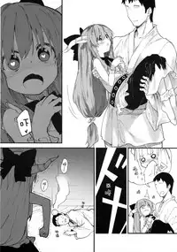 (C91) [Dot Eito (Sawayaka Samehada)] Suika-chan to Sukebe Suru Hon (Touhou Project) [Chinese] [绅士仓库汉化]