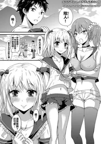[アンソロジー] マン筋はエロいゾン (境界線上のホライゾン)