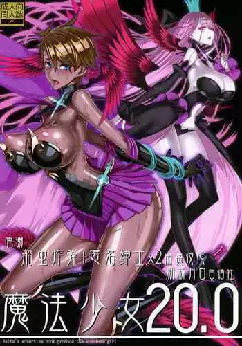 [Kageyama Kuroto] Yumekawa Mahou Shoujo Yumerun Ch. 4 [Chinese] [未名漢化組] [Digital]