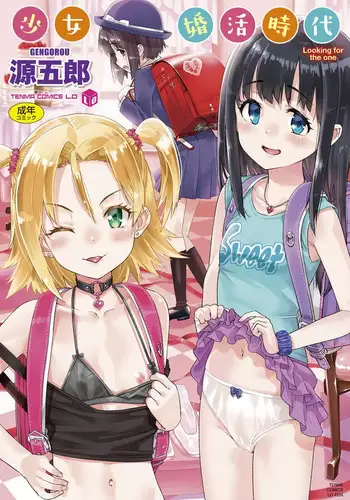 Shoujo Konkatsu Jidai