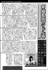 Manga Bangaichi 2014-11