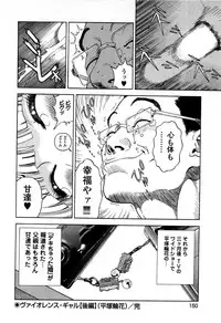 [U-Jin] Angel - The Women Whom Delivery Host Kosuke Atami Healed ~Season II~ Vol.05