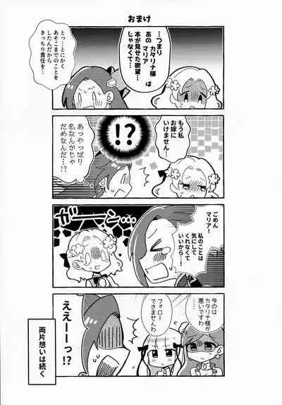 [Yuribatake Bokujou (Kon)] Otome Game no Heroine o San-kai Ikasenai to Hametsu suru Heya ni Haitte Shimatta Maria Uke Tsuika Patchi (Otome Game no Hametsu Furagu Shika Nai Akuyaku Reijou ni Tensei Shite Shimatta...)