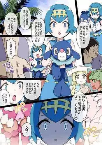[Kusayarou] Slave Ball Sennou ~Suiren & Ashimari Hen~ (Pokmon Sun and Moon)