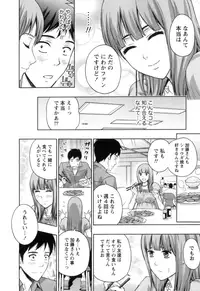 [Azuma Taira] Nukumori Jou no Binkan Lesson [Digital]