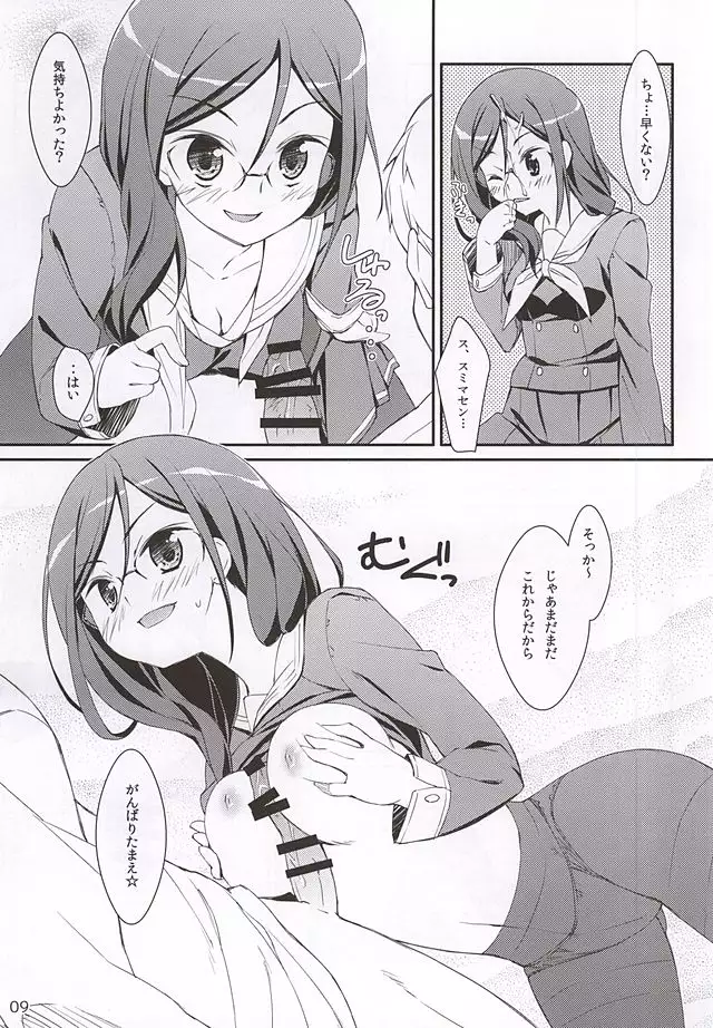 Don't ASK me!