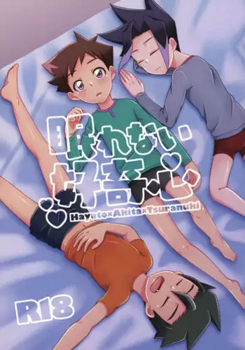 [Yao] Inma-sama ni Hallelujah! | 赞美淫魔大人! Ch. 1-5 [Chinese] [拾荒者汉化组] [Digital]