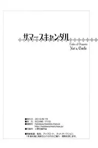 (C78) [Holiday School (Chikaya)] Summer Scandal (Tales of Vesperia)