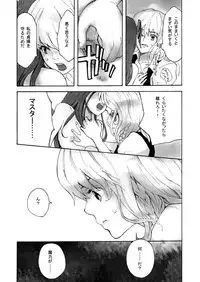 (Akatsuki no Utage 2) [Sekishoku Vanilla (Fujimura Ryuu, Kuma)] succubus (Touhou Project)
