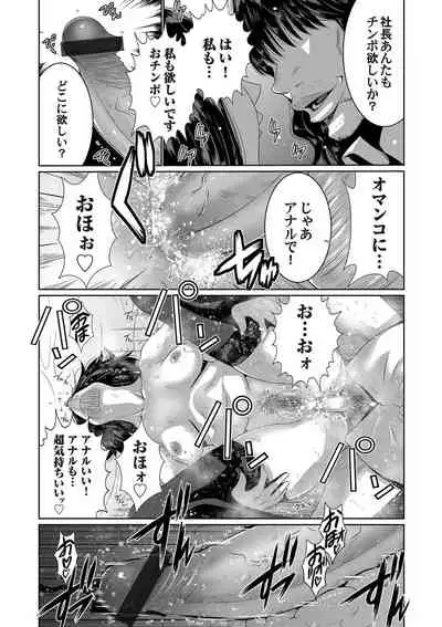 COMIC Magnum Vol. 145
