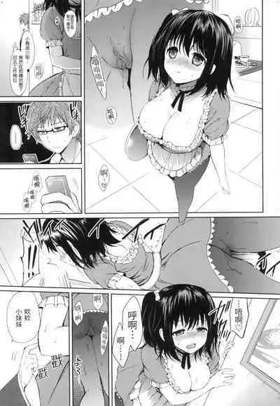 Hatsukoi Party - Pure virgin for you... | 初戀派對