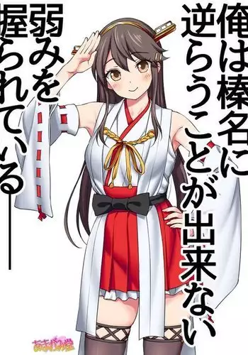 ソヨンの性転換肉便器計画