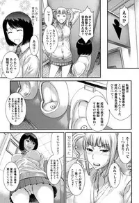 Houkago Galhame Nikubenki