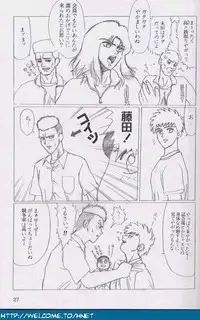 [Re-Axis] Shukan Seinen Sunday Special Edition (Urusei Yatsura) (updated)