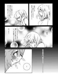 [Yumemushi (Asami Yumesuke)] Over. the story of unclenched hearts (Touhou Project) [Digital]