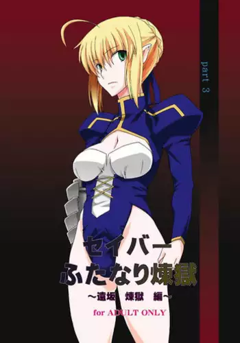 [F.A (Honoutsukai)] Saber-san de Kyou no Gohan (Fate/stay night)