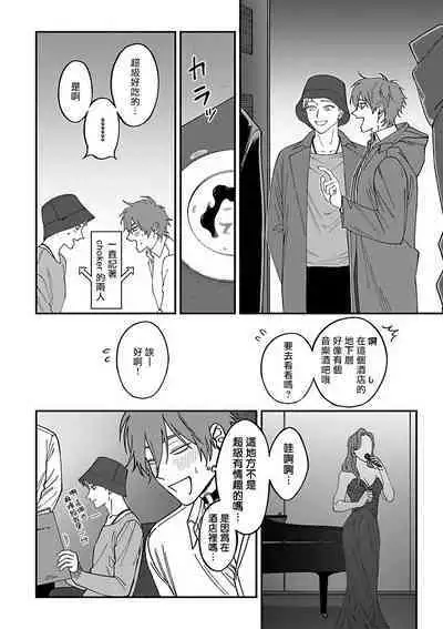 [Nagisa Eiji] Kabukichou Bad Trip 2 | 歌舞伎町 Bad Trip 2 Ch. 4-6 + 番外 + BL Award 访谈1-2+周年特典 + CD特典 [Chinese] [Digital] [完结]