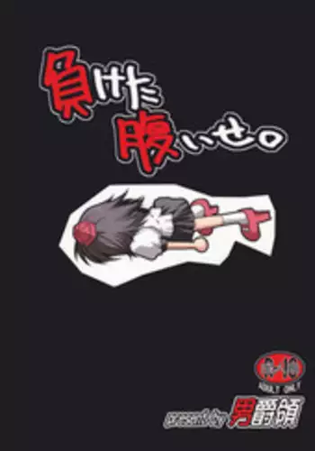 [Yoshii Tech Sha] 1,2…BREAKDOWN CUSTOM [Digital]
