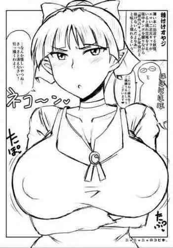 (C73) [RPG Company 2 (Otokodama)] Nyanyanya no Neko Musume (Gegege no Kitarou)