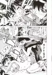 [Makibe Kataru] Dogma Erotica